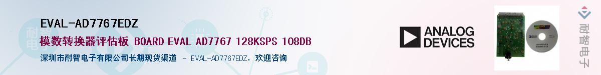 EVAL-AD7767EDZ������-�������