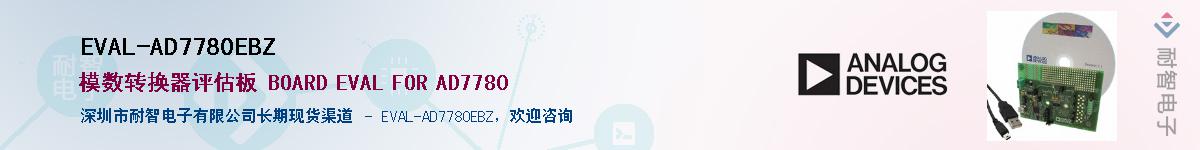 EVAL-AD7780EBZ����(y��ng)��-�������
