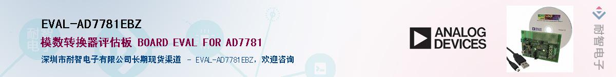 EVAL-AD7781EBZ����(y��ng)��-�������