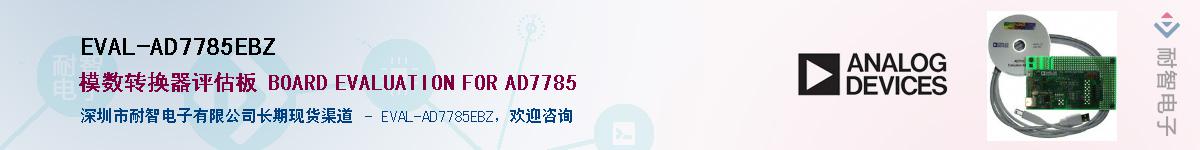 EVAL-AD7785EBZ����(y��ng)��-�������