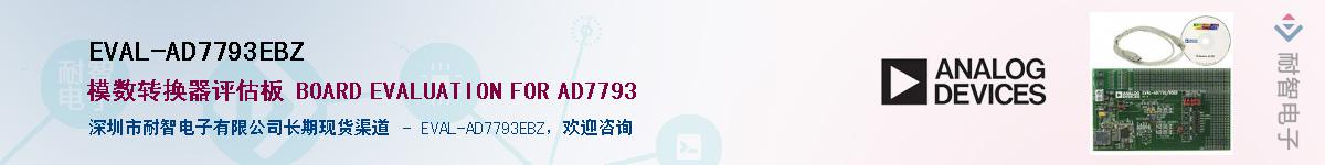 EVAL-AD7793EBZ����(y��ng)��-�������