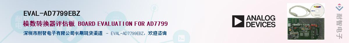 EVAL-AD7799EBZ������-�������
