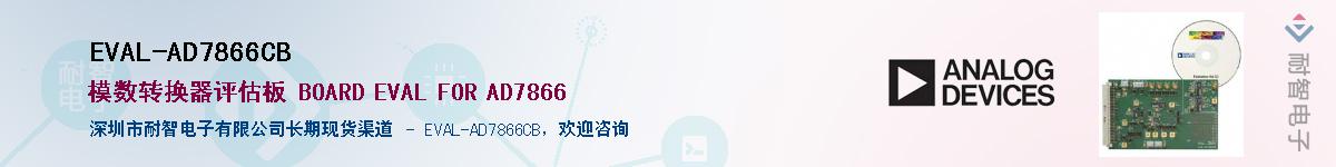 EVAL-AD7866CB����(y��ng)��-�������