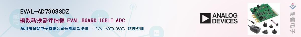 EVAL-AD7903SDZ����(y��ng)��-�������