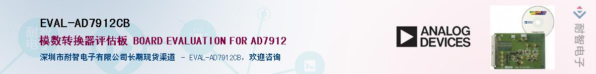 EVAL-AD7912CB����(y��ng)��-�������