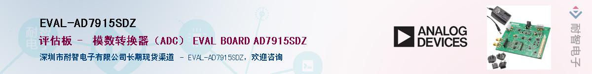 EVAL-AD7915SDZ����(y��ng)��-�������