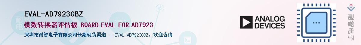 EVAL-AD7923CBZ������-�������