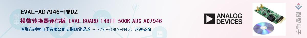 EVAL-AD7946-PMDZ������-�������