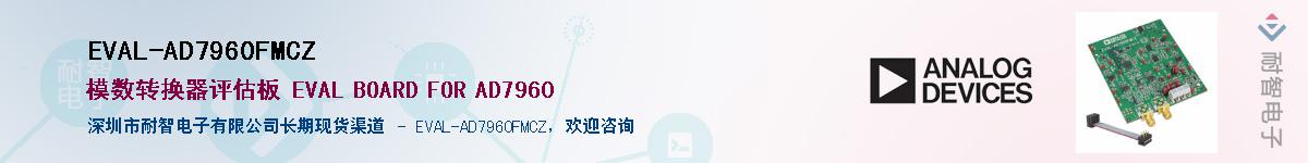 EVAL-AD7960FMCZ������-�������