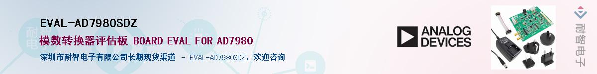 EVAL-AD7980SDZ����(y��ng)��-�������