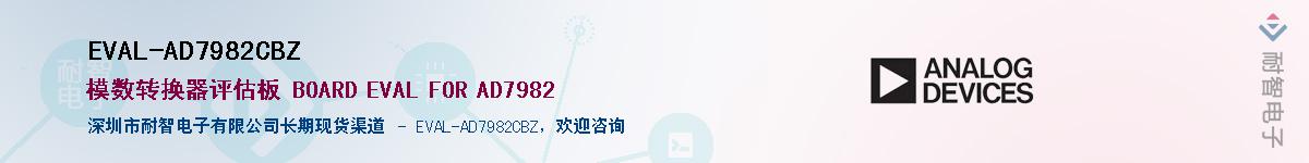 EVAL-AD7982CBZ������-�������