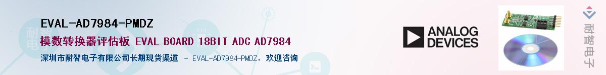 EVAL-AD7984-PMDZ������-�������