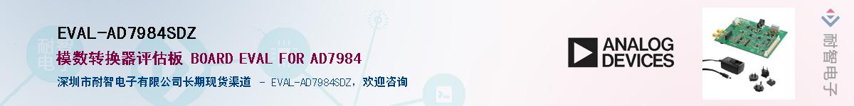 EVAL-AD7984SDZ������-�������
