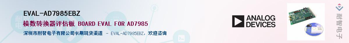 EVAL-AD7985EBZ������-�������