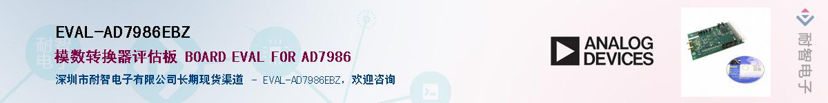 EVAL-AD7986EBZ������-�������