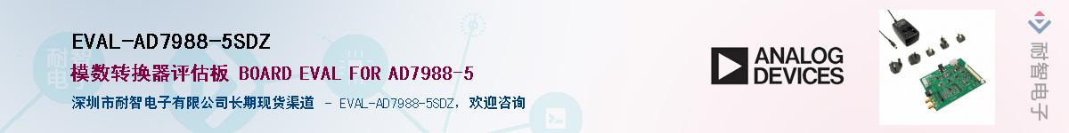 EVAL-AD7988-5SDZ������-�������