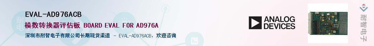 EVAL-AD976ACB������-�������