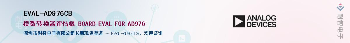 EVAL-AD976CB����(y��ng)��-�������