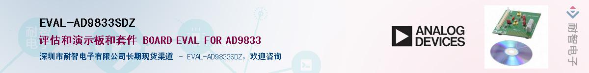 EVAL-AD9833SDZ������-�������