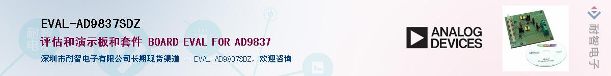 EVAL-AD9837SDZ������-�������