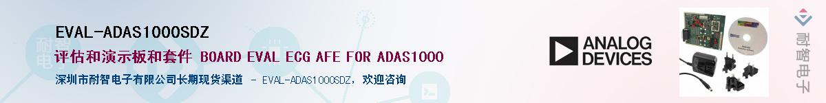 EVAL-ADAS1000SDZ������-�������