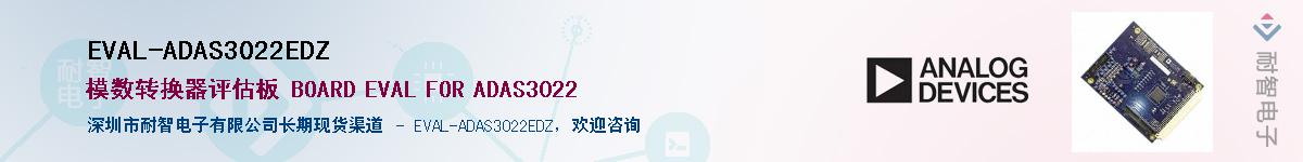 EVAL-ADAS3022EDZ������-�������