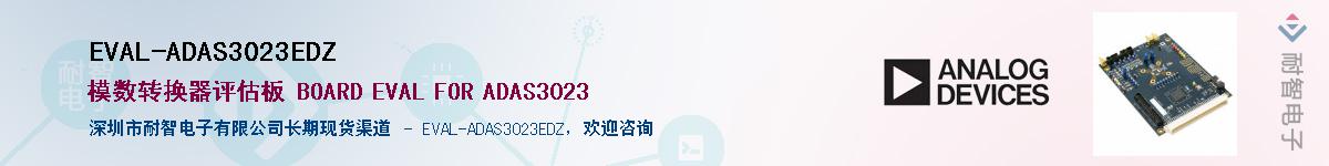 EVAL-ADAS3023EDZ������-�������