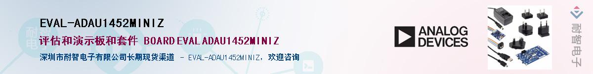 EVAL-ADAU1452MINIZ������-�������
