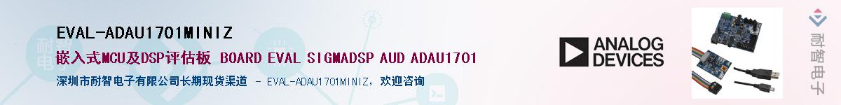 EVAL-ADAU1701MINIZ������-�������