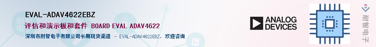 EVAL-ADAV4622EBZ������-�������