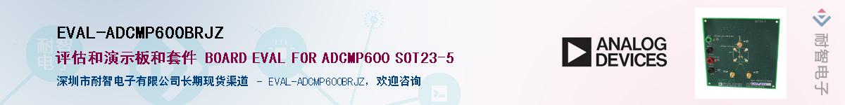 EVAL-ADCMP600BRJZ����(y��ng)��-�������