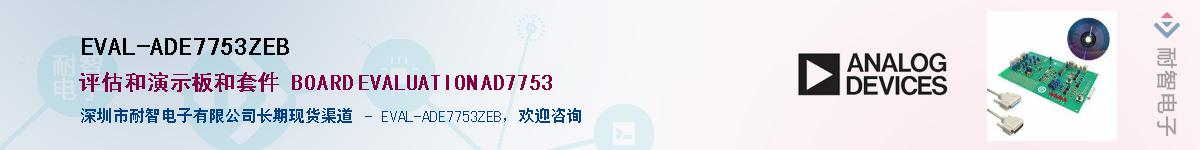 EVAL-ADE7753ZEB����(y��ng)��-�������