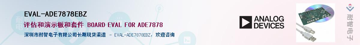 EVAL-ADE7878EBZ������-�������