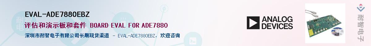EVAL-ADE7880EBZ������-�������