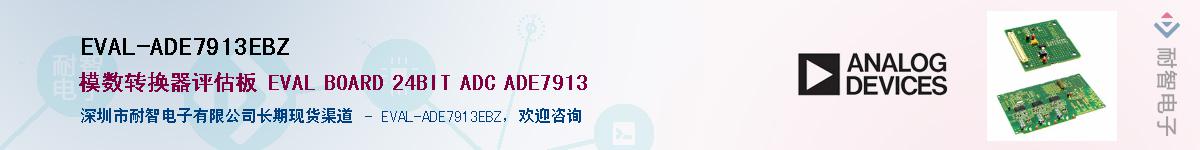 EVAL-ADE7913EBZ����(y��ng)��-�������