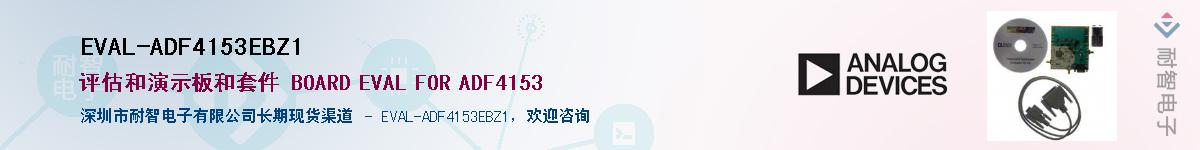 EVAL-ADF4153EBZ1������-�������