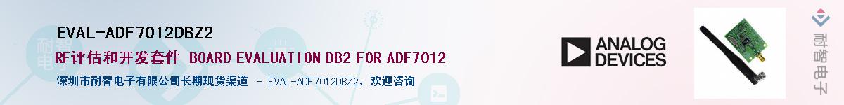 EVAL-ADF7012DBZ2����(y��ng)��-�������