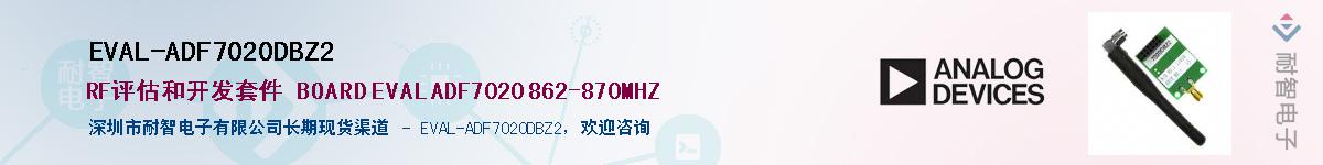 EVAL-ADF7020DBZ2������-�������