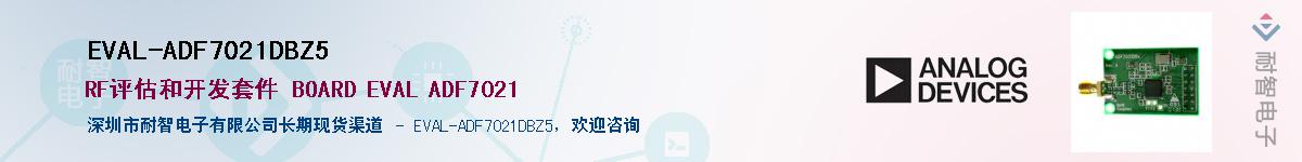 EVAL-ADF7021DBZ5������-�������