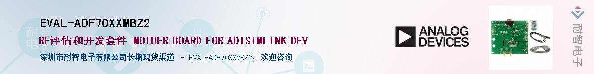 EVAL-ADF70XXMBZ2����(y��ng)��-�������