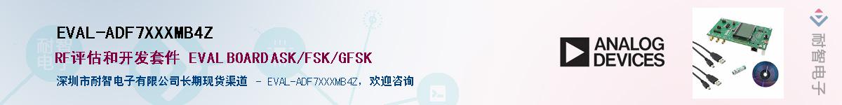 EVAL-ADF7XXXMB4Z������-�������