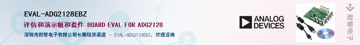 EVAL-ADG2128EBZ������-�������