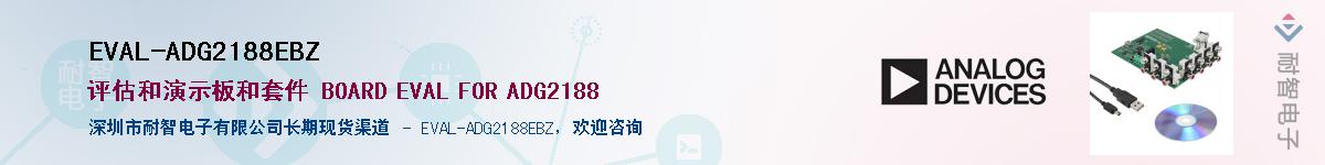 EVAL-ADG2188EBZ������-�������
