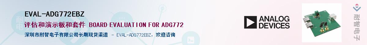 EVAL-ADG772EBZ������-�������