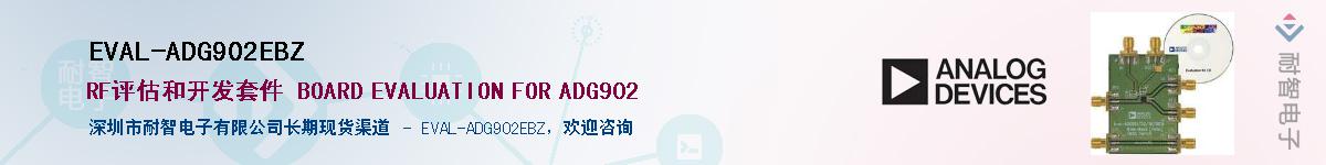 EVAL-ADG902EBZ������-�������