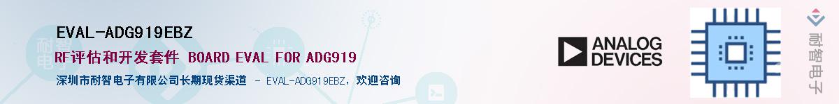 EVAL-ADG919EBZ������-�������