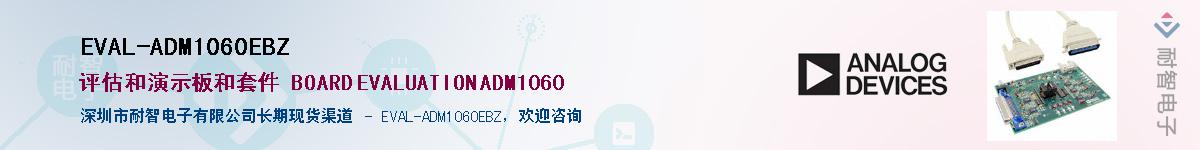 EVAL-ADM1060EBZ������-�������