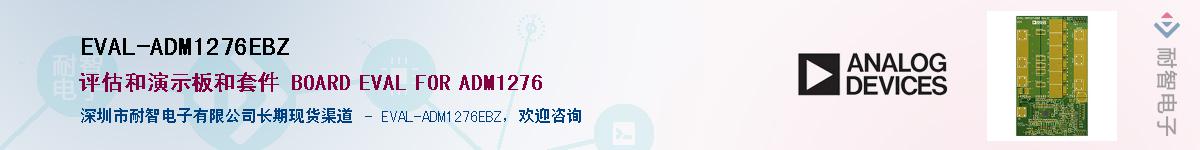 EVAL-ADM1276EBZ������-�������