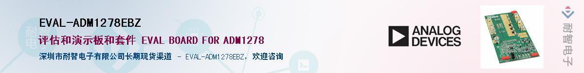 EVAL-ADM1278EBZ������-�������