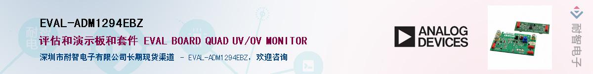 EVAL-ADM1294EBZ����(y��ng)��-�������